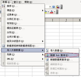网页表格导出excel怎么导出excel