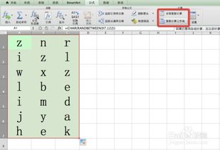 excel 怎么randbetween
