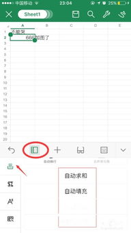 手机上excel怎么编辑