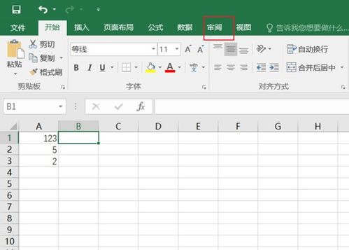 怎么固化excel表