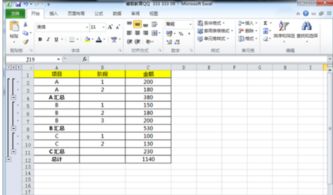 怎么excel分类 第2张