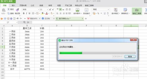 excel怎么另存为 第2张