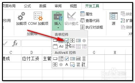 excel怎么选项方框