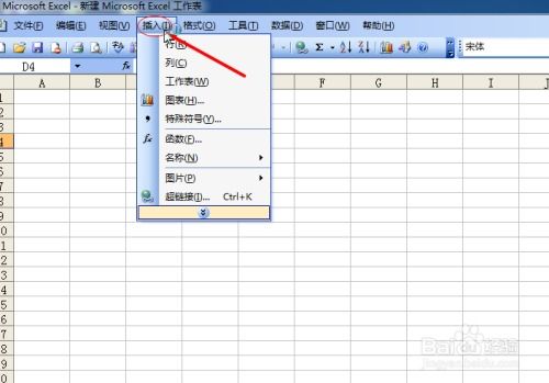 sw怎么插入excel