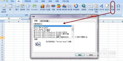 sw怎么插入excel 第2张