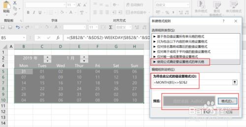 excel怎么印刷公式 第3张
