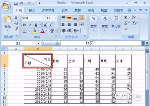excel怎么共享位置