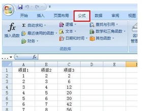 excel公式怎么检查 第3张