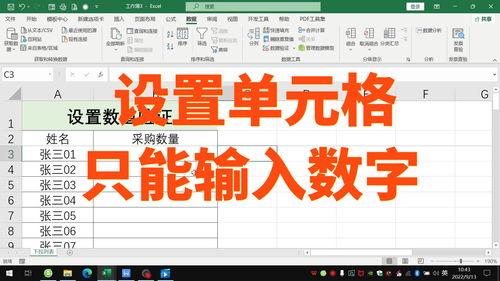 excel桌面怎么设置