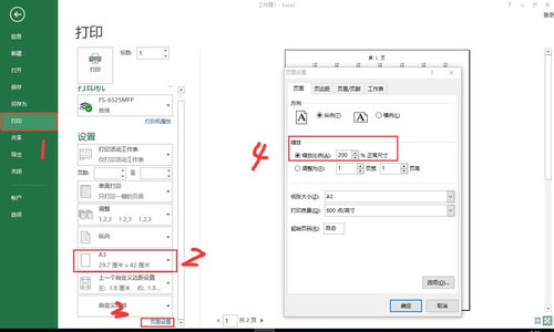 excel桌面怎么设置 第2张