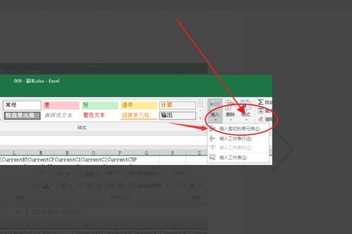 excel暗色怎么调