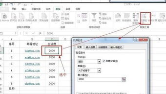 怎么校验excel数据