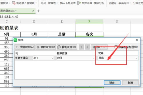 excel怎么整段排序