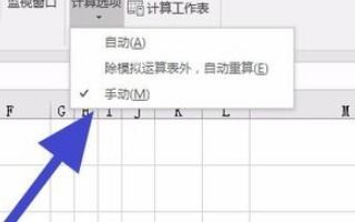 怎么停止excel