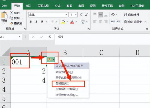 excel怎么添加a1