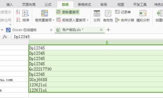 excel怎么除的