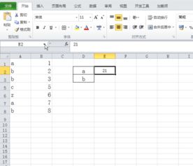 怎么在excel统计 第2张