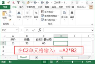 金额怎么替换EXCel 第2张