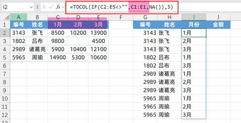 金额怎么替换EXCel 第3张
