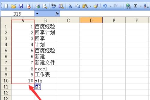 excel表怎么做倒置