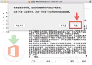 excel 2016怎么激活