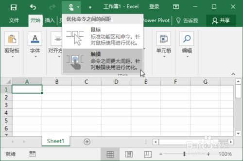 excel 2016怎么激活 第3张
