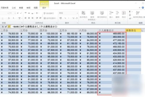 销售额合计怎么算excel公式 第2张