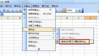 excel怎么撤消保护