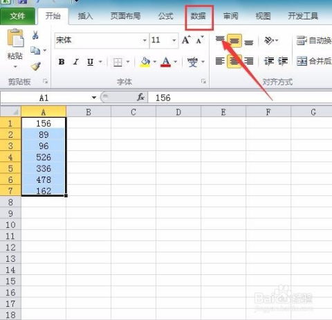 excel行怎么排序