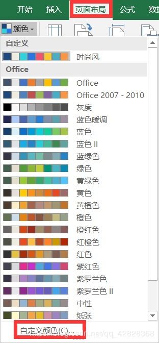excel书签怎么调色