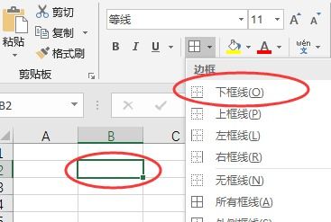 excel下横线怎么打