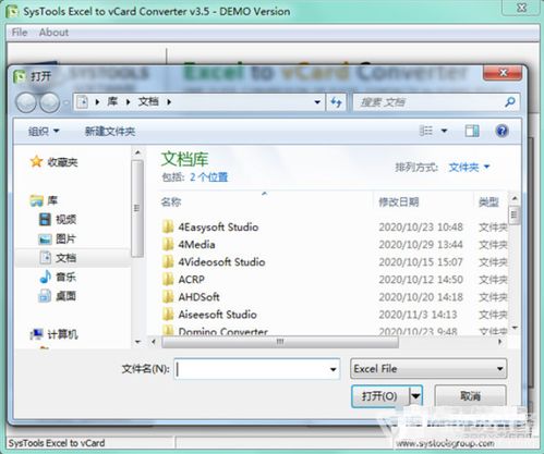 excel怎么转换vcard 第3张