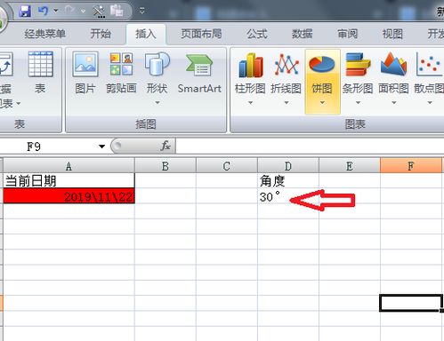 excel圈圈怎么输入