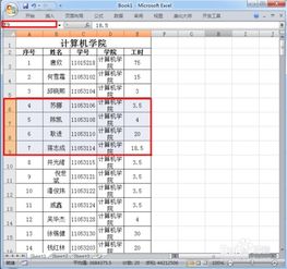 excel图形怎么命名 第2张