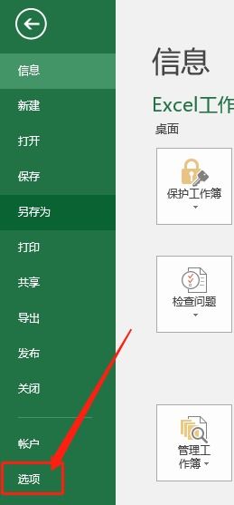 excel循环怎么打开