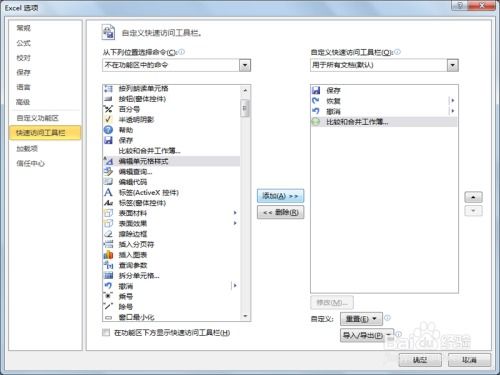 excel怎么调出铅笔