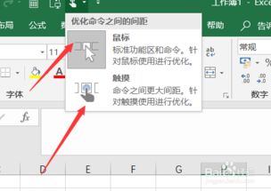 excel怎么调出铅笔 第3张