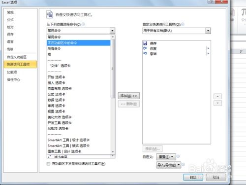 excel怎么调出铅笔 第2张