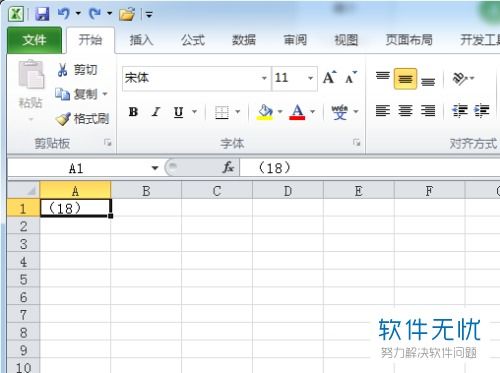 excel怎么括号