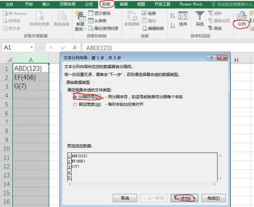 excel怎么括号 第3张