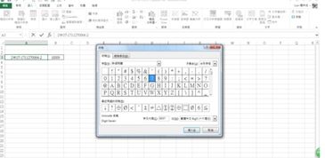 excel 字符 怎么表示