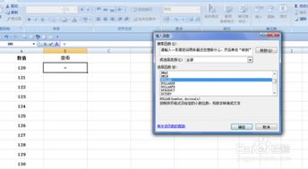 excel里$怎么加