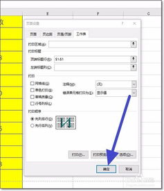 excel中怎么把标题打印 第2张