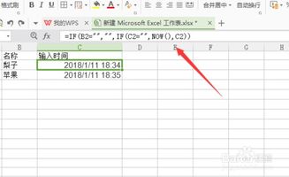excel时间怎么输入