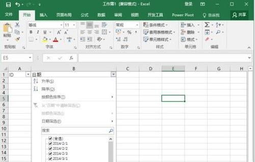 excel日期怎么分组 第2张
