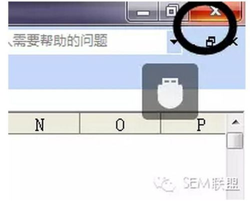 excel怎么用sem