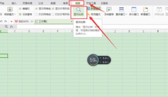 怎么缩小excel空间 第2张