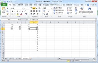excel怎么做加减