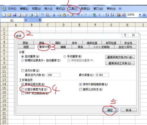 excel怎么套用数值
