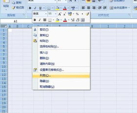 怎么调excel颜色